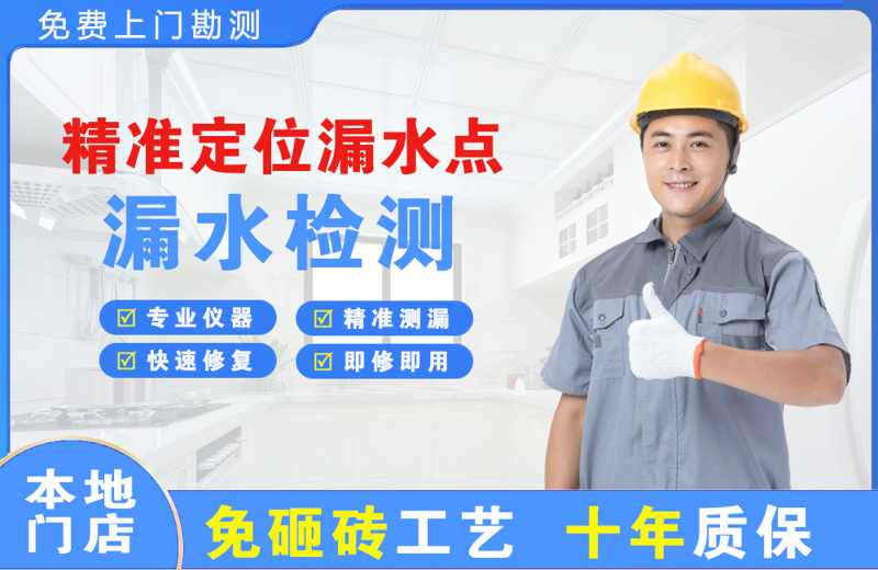 临河精准测漏点