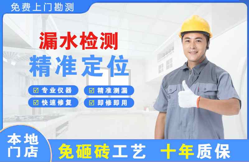 临河漏水检测精准定位